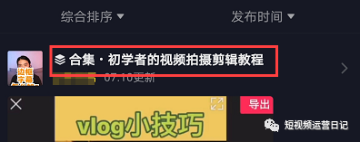鳥哥筆記,視頻直播,短視頻運營日記,視頻搜索,抖音,短視頻,抖音