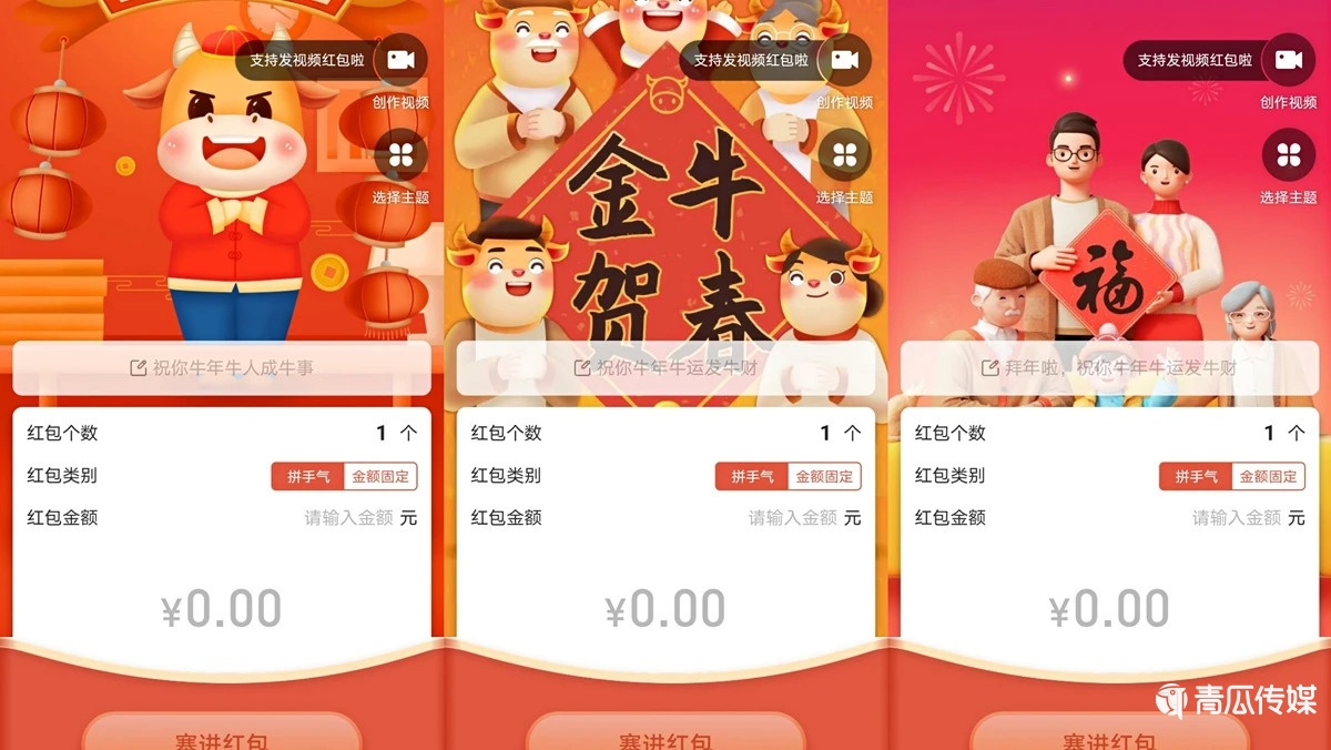 紅包封面裝得下微信的野心嗎？