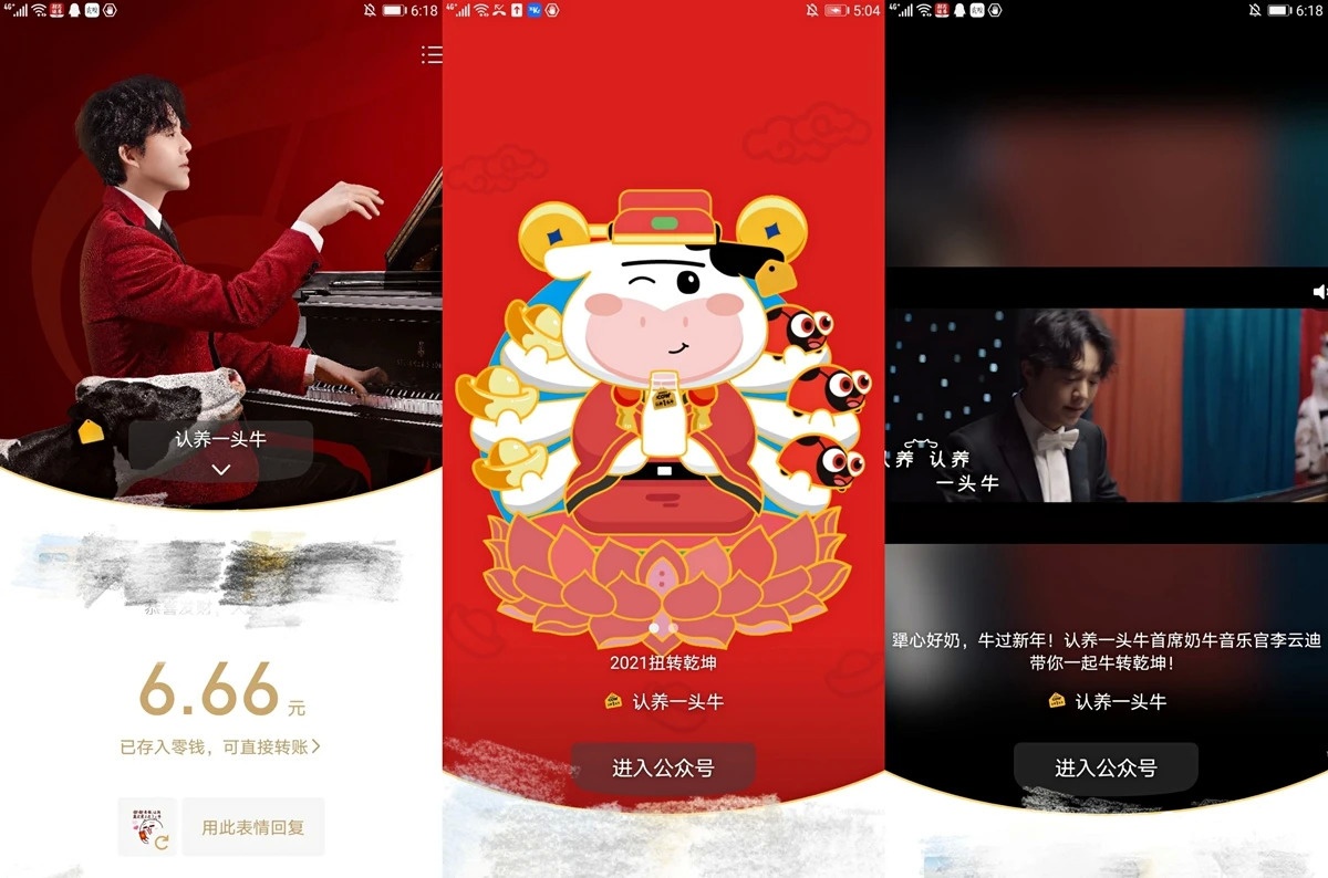 紅包封面裝得下微信的野心嗎？