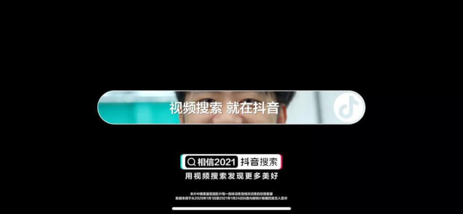 抖音微信，搜索必有一戰(zhàn)？