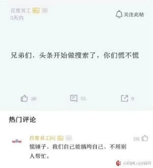 抖音微信，搜索必有一戰(zhàn)？