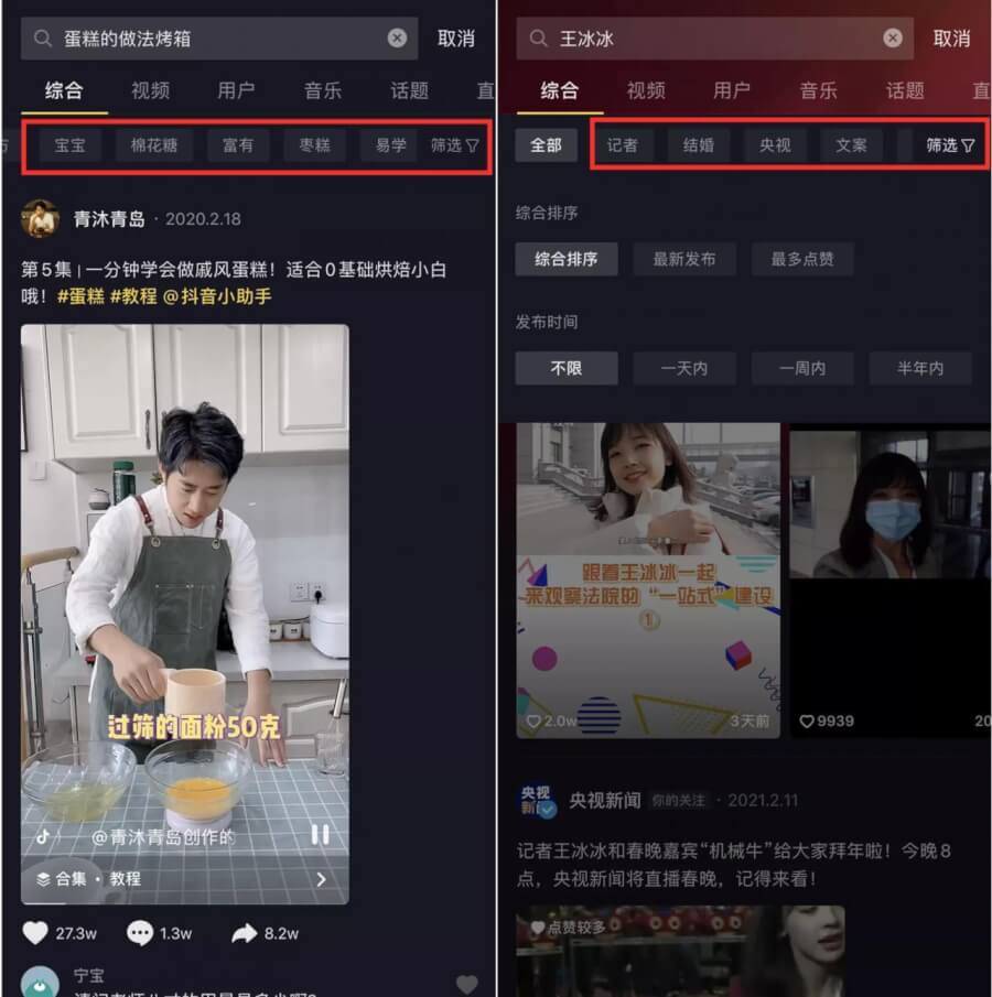 抖音微信，搜索必有一戰(zhàn)？