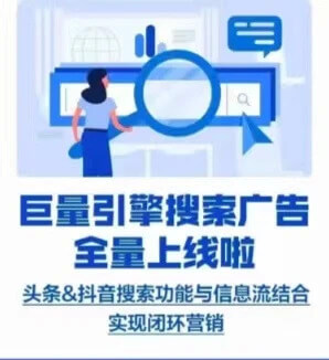 抖音微信，搜索必有一戰(zhàn)？