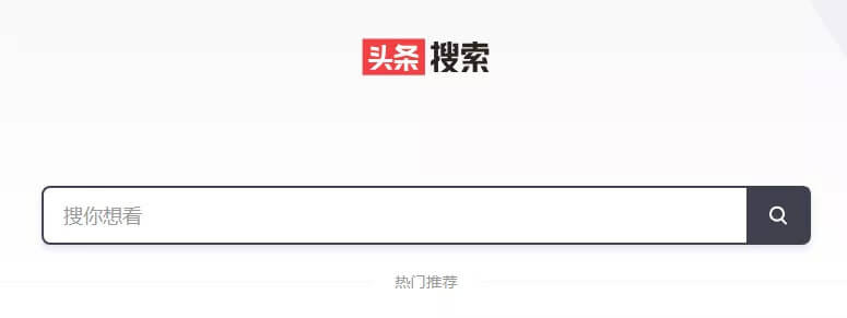 抖音微信，搜索必有一戰(zhàn)？