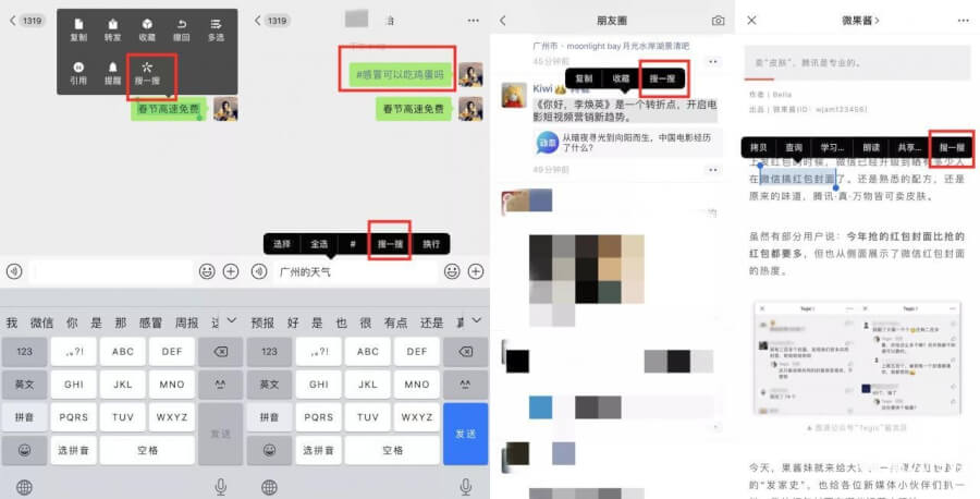 抖音微信，搜索必有一戰(zhàn)？