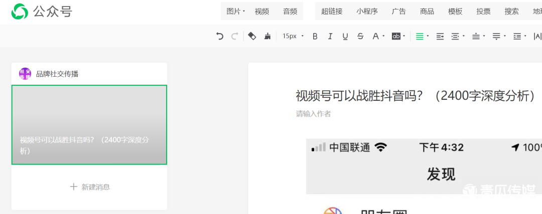 鳥哥筆記,營銷推廣,品牌社交傳播,social營銷案例,傳播,營銷