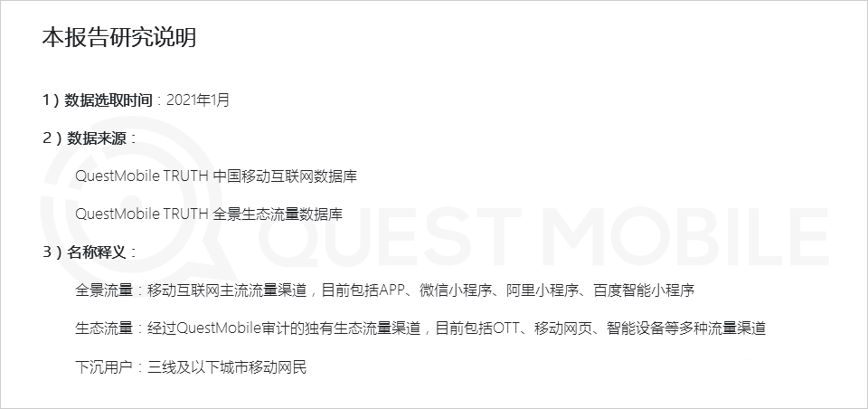 021生態(tài)流量報(bào)告