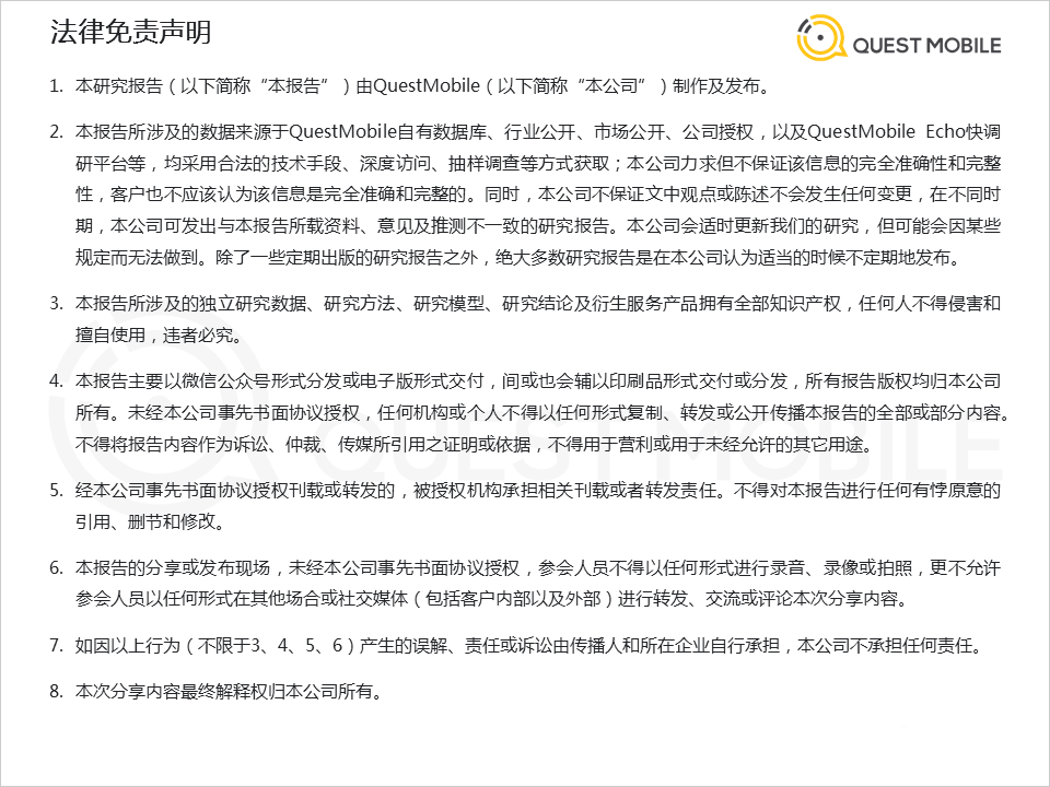 021生態(tài)流量報(bào)告