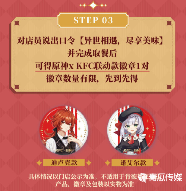 BUG頻出，游戲公司為何還是愛和肯德基做聯(lián)動(dòng)？ 