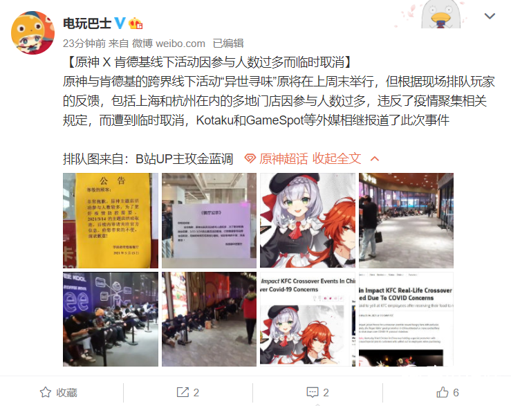 BUG頻出，游戲公司為何還是愛和肯德基做聯(lián)動(dòng)？ 