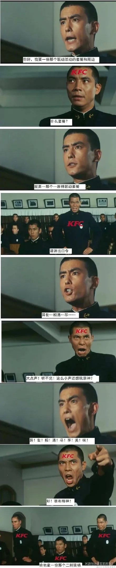 BUG頻出，游戲公司為何還是愛和肯德基做聯(lián)動(dòng)？ 