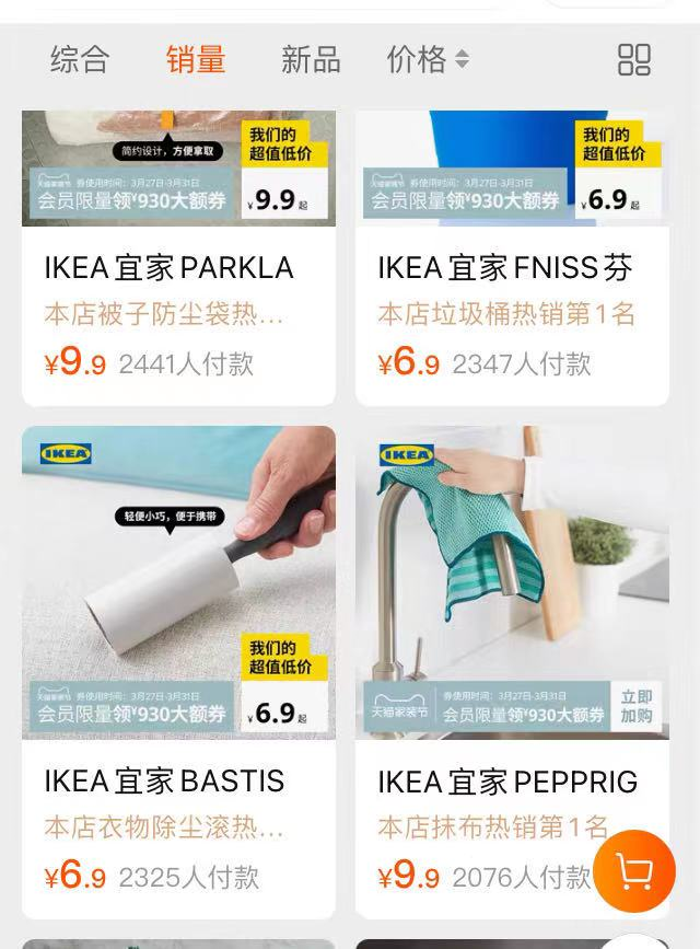 宜家為什么不搞直播帶貨？