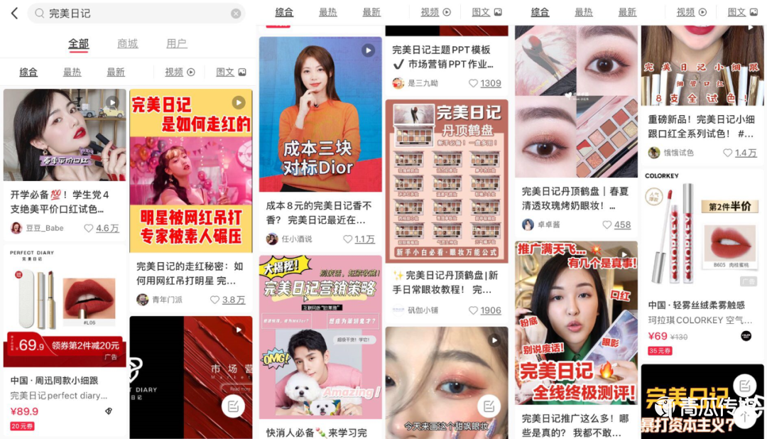 完美日記們的錢，都讓網(wǎng)紅賺走了？