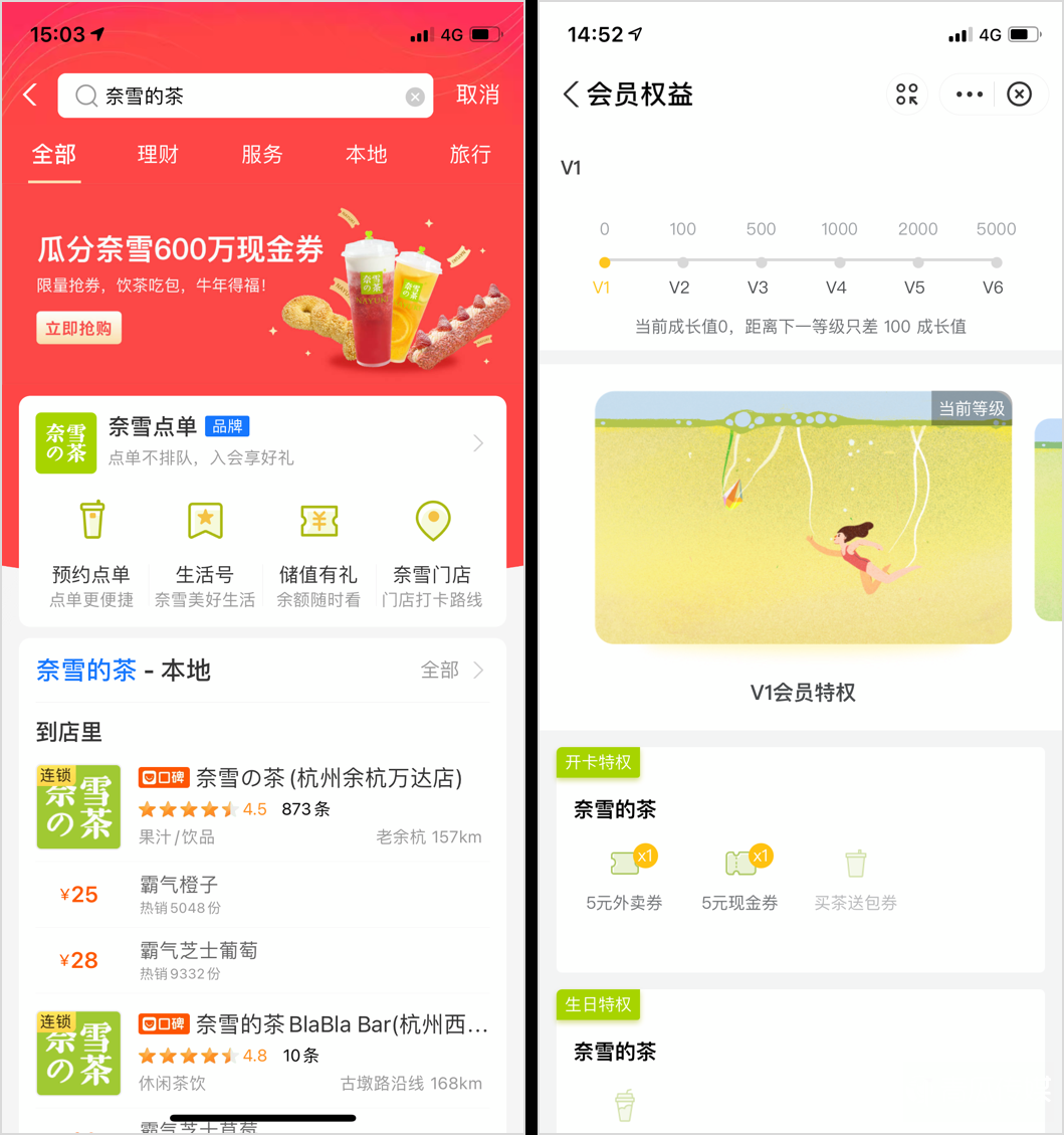鳥(niǎo)哥筆記,行業(yè)動(dòng)態(tài),運(yùn)營(yíng)研究社,微信,支付寶,互聯(lián)網(wǎng),行業(yè)動(dòng)態(tài),微信