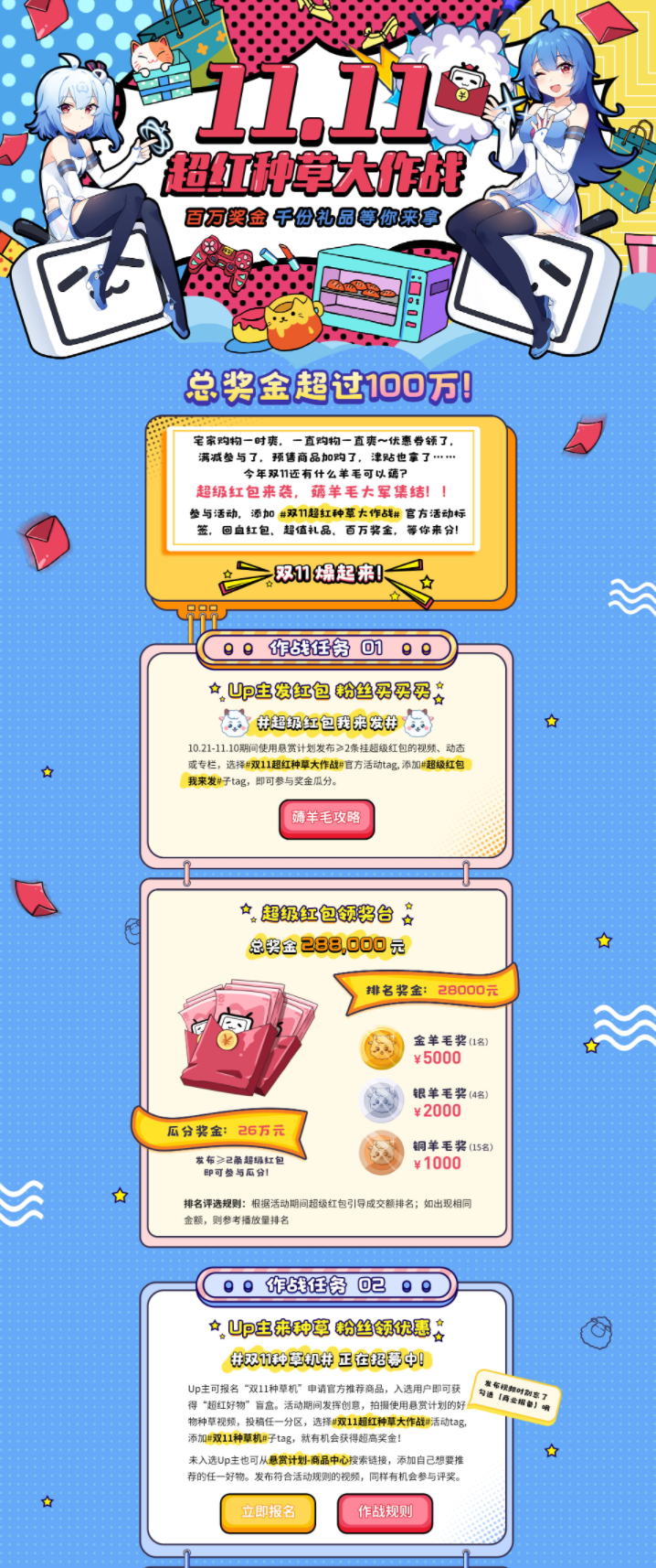 B站的關鍵變量