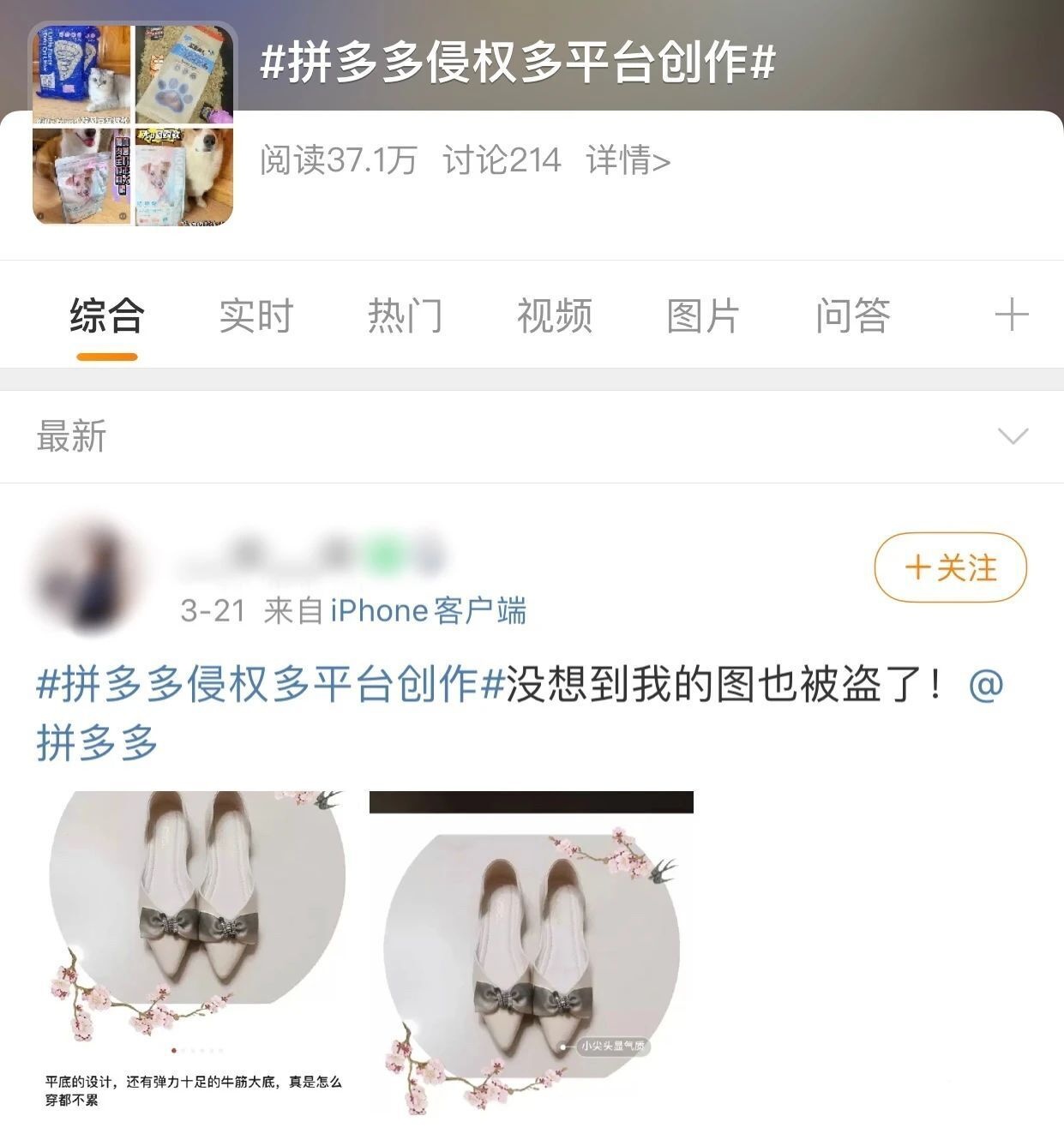 拼多多騰訊，互攻對(duì)方腹地！