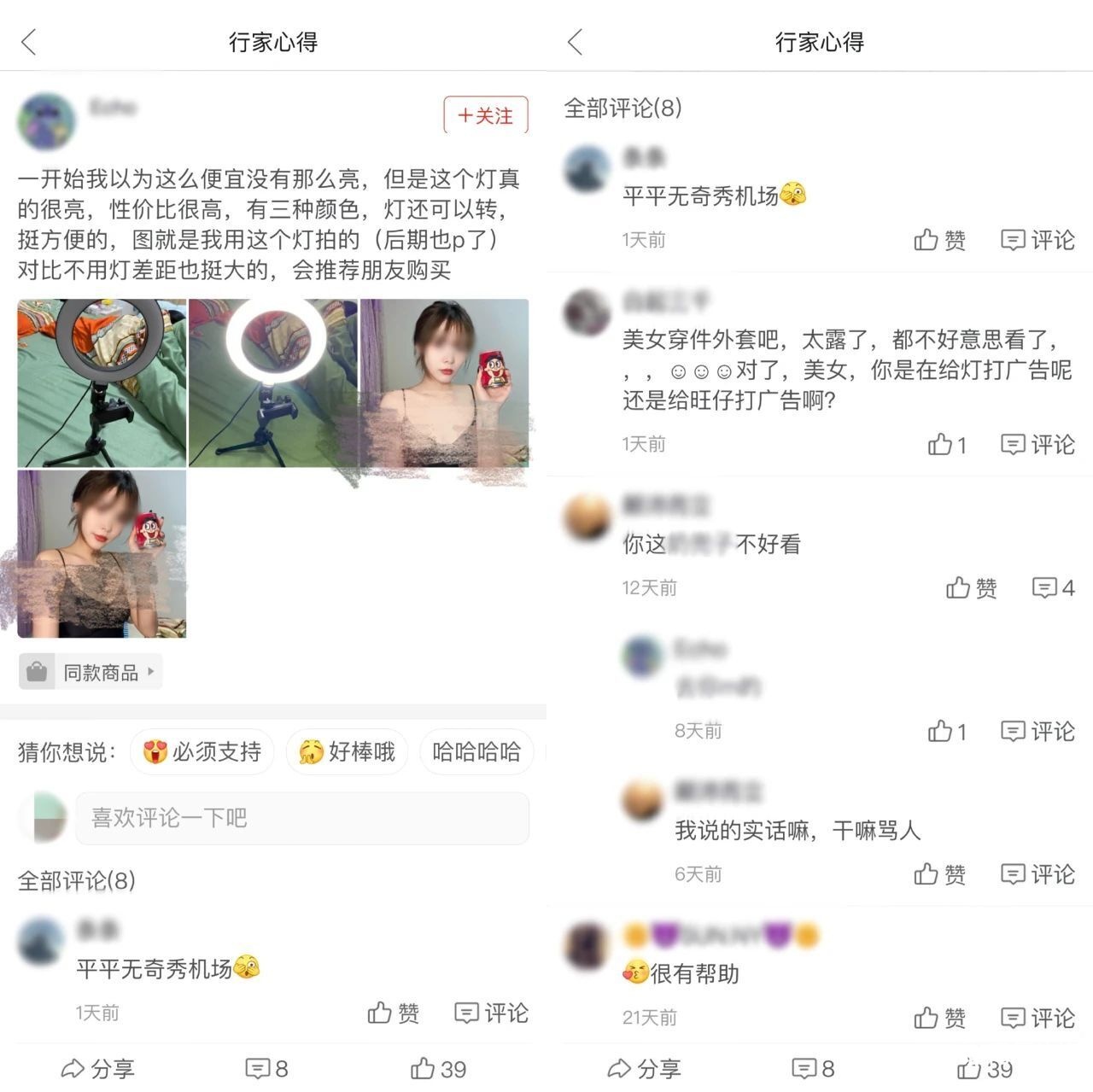 拼多多騰訊，互攻對(duì)方腹地！