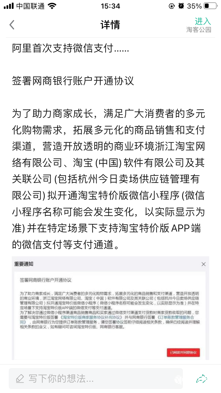 萬字長文：聊聊淘寶特價版！