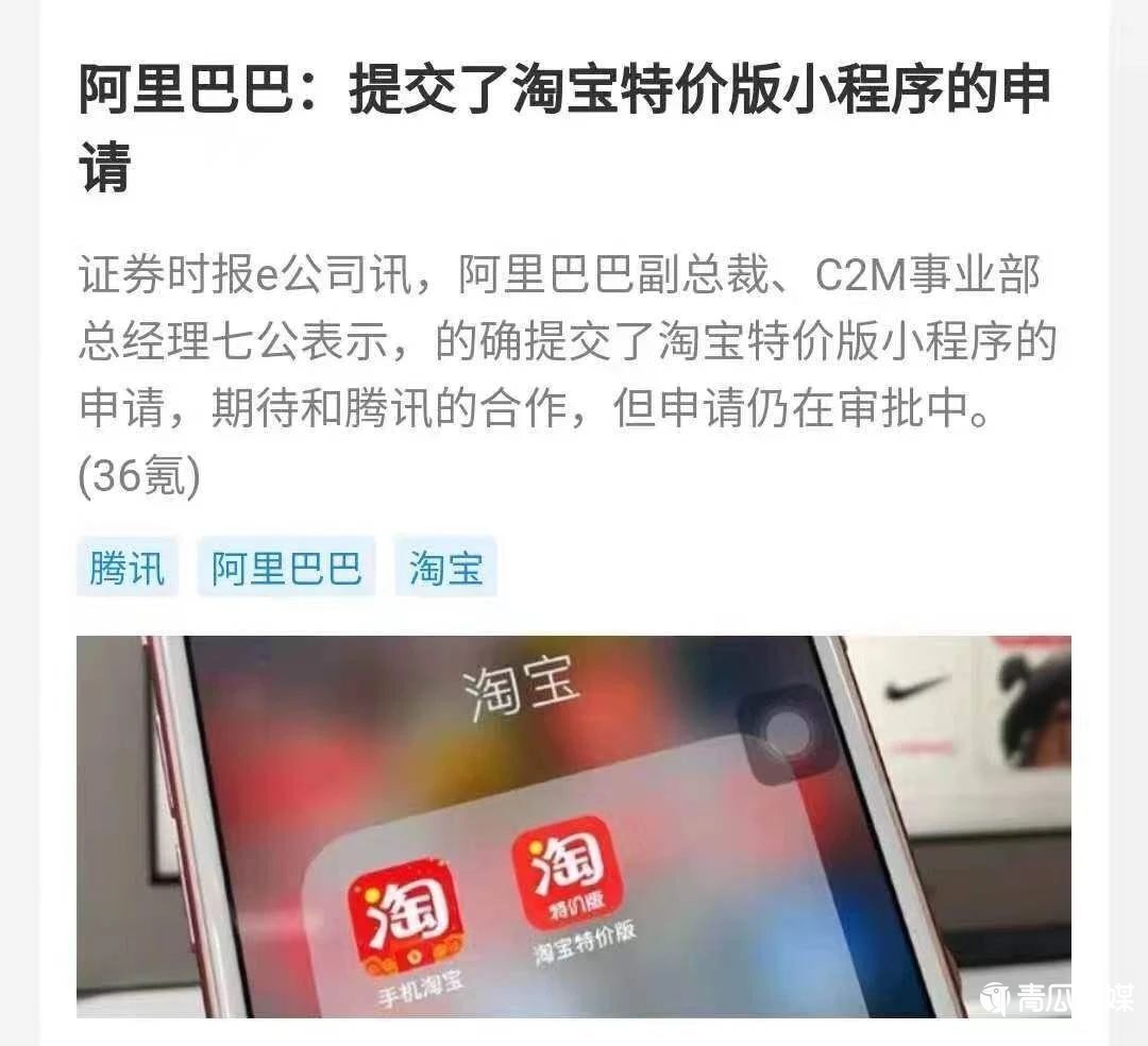 萬字長文：聊聊淘寶特價版！