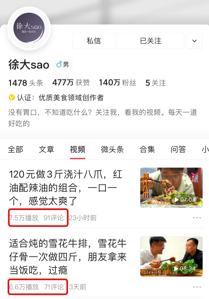 頭條、抖音后，誰是字節(jié)跳動的新增長極？