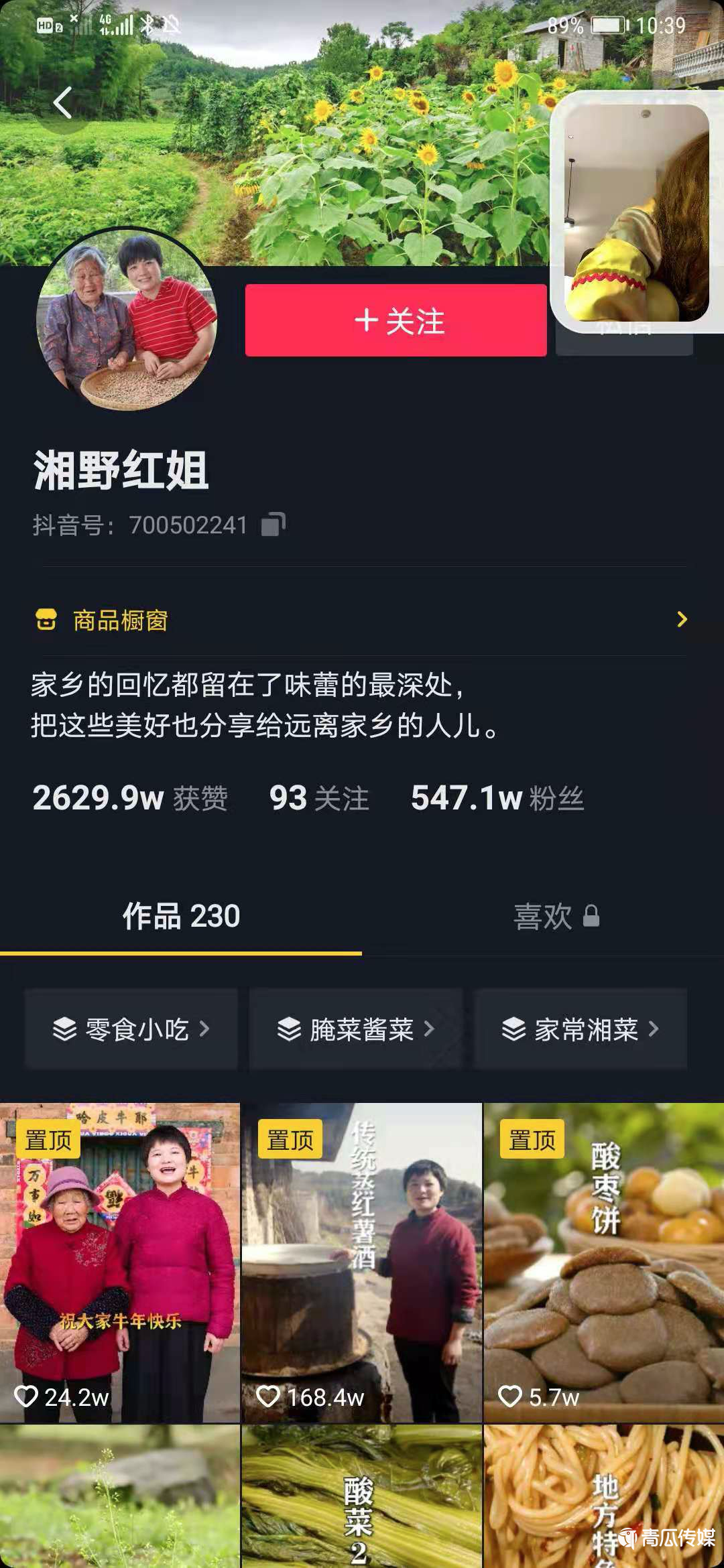 抖音電商的路子，走對了嗎？