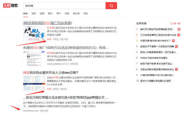 「頭條搜索」PC端上線，今日頭條搜索開(kāi)始發(fā)力了？ 