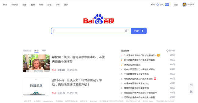 「頭條搜索」PC端上線，今日頭條搜索開(kāi)始發(fā)力了？ 
