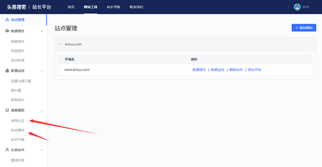 「頭條搜索」PC端上線，今日頭條搜索開(kāi)始發(fā)力了？ 