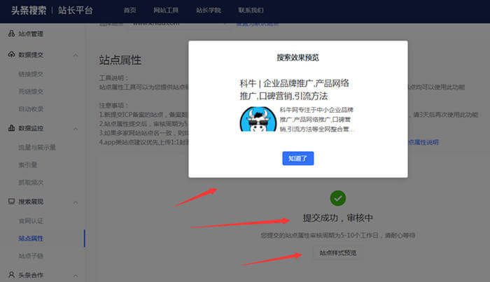 「頭條搜索」PC端上線，今日頭條搜索開(kāi)始發(fā)力了？ 