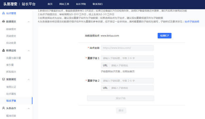 「頭條搜索」PC端上線，今日頭條搜索開(kāi)始發(fā)力了？ 