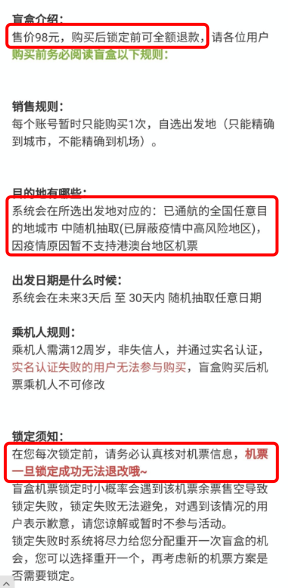 盲盒經(jīng)濟，正在“失火”