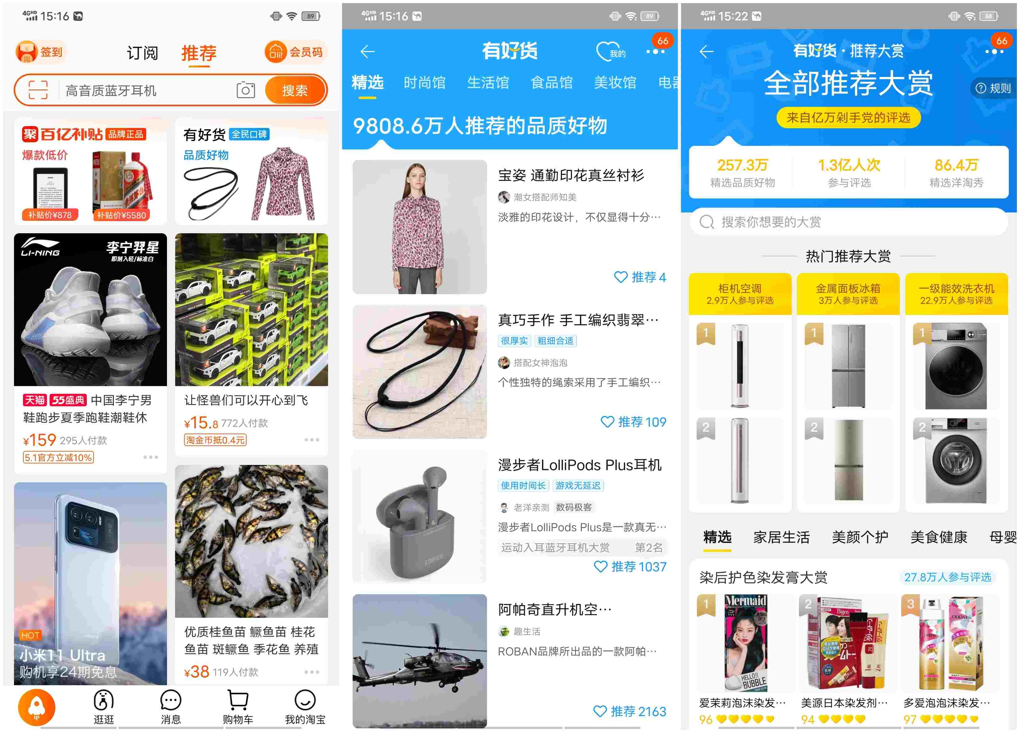淘寶為什么沒(méi)有排行榜？