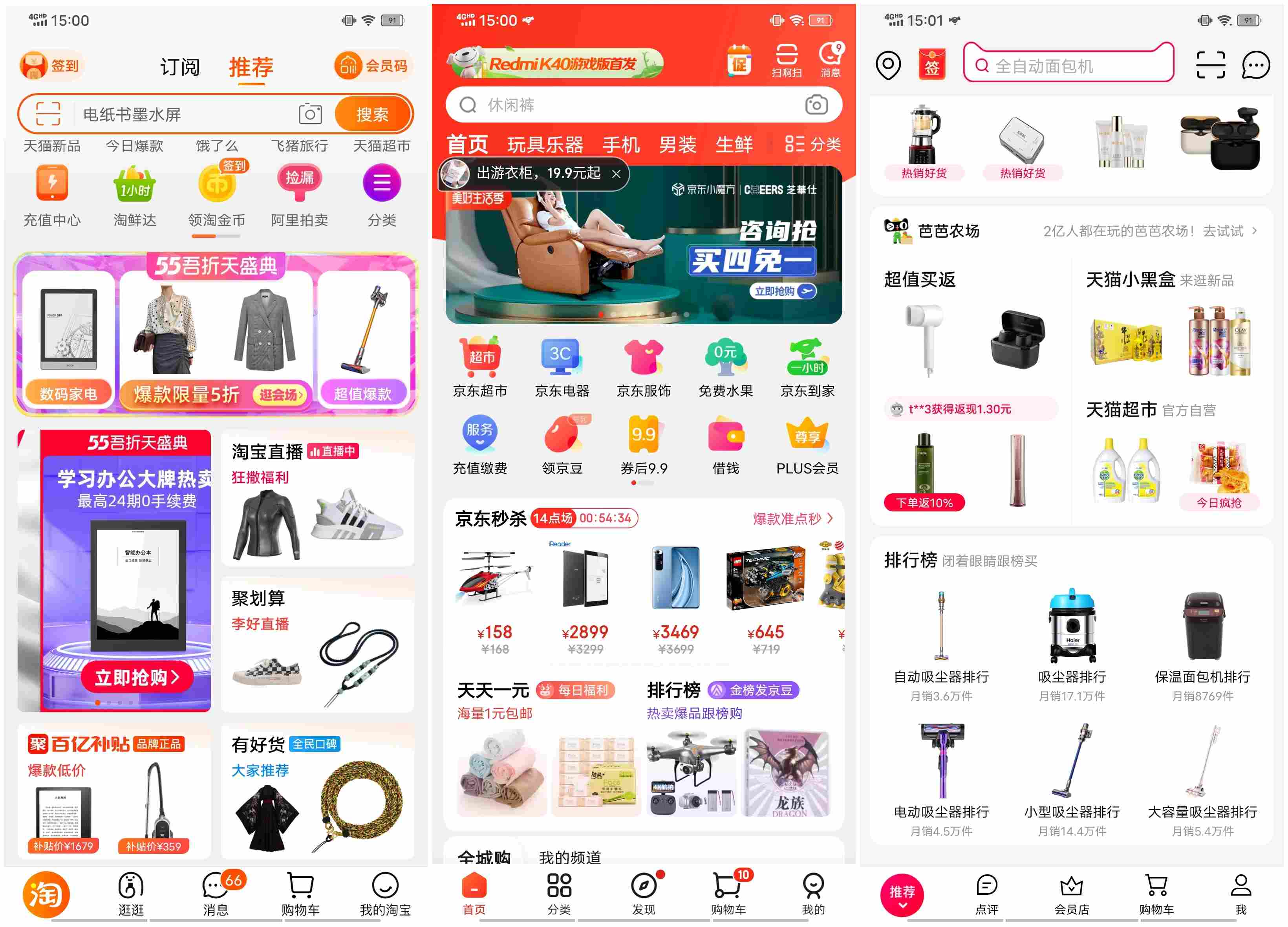 淘寶為什么沒(méi)有排行榜？