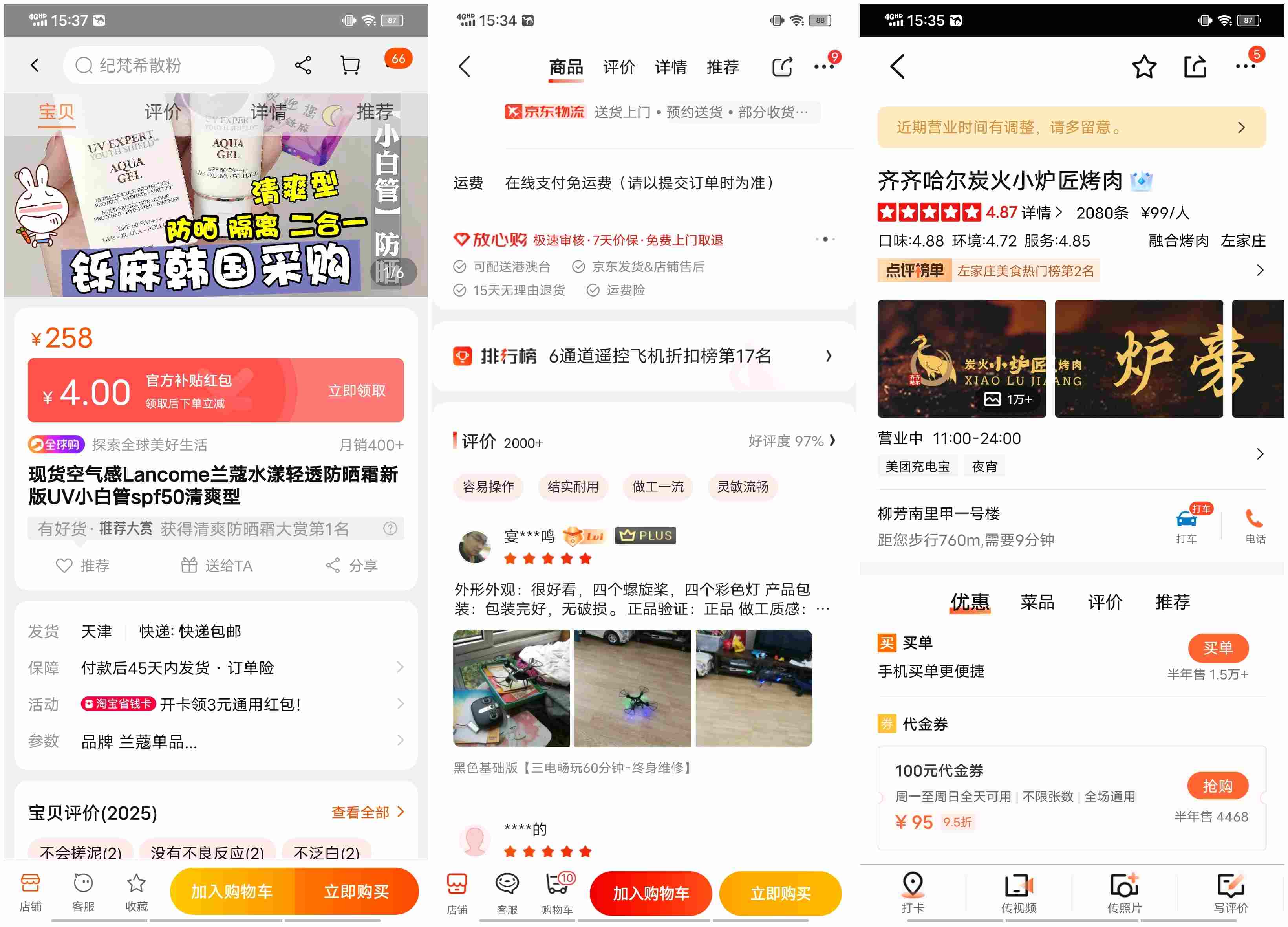 淘寶為什么沒(méi)有排行榜？