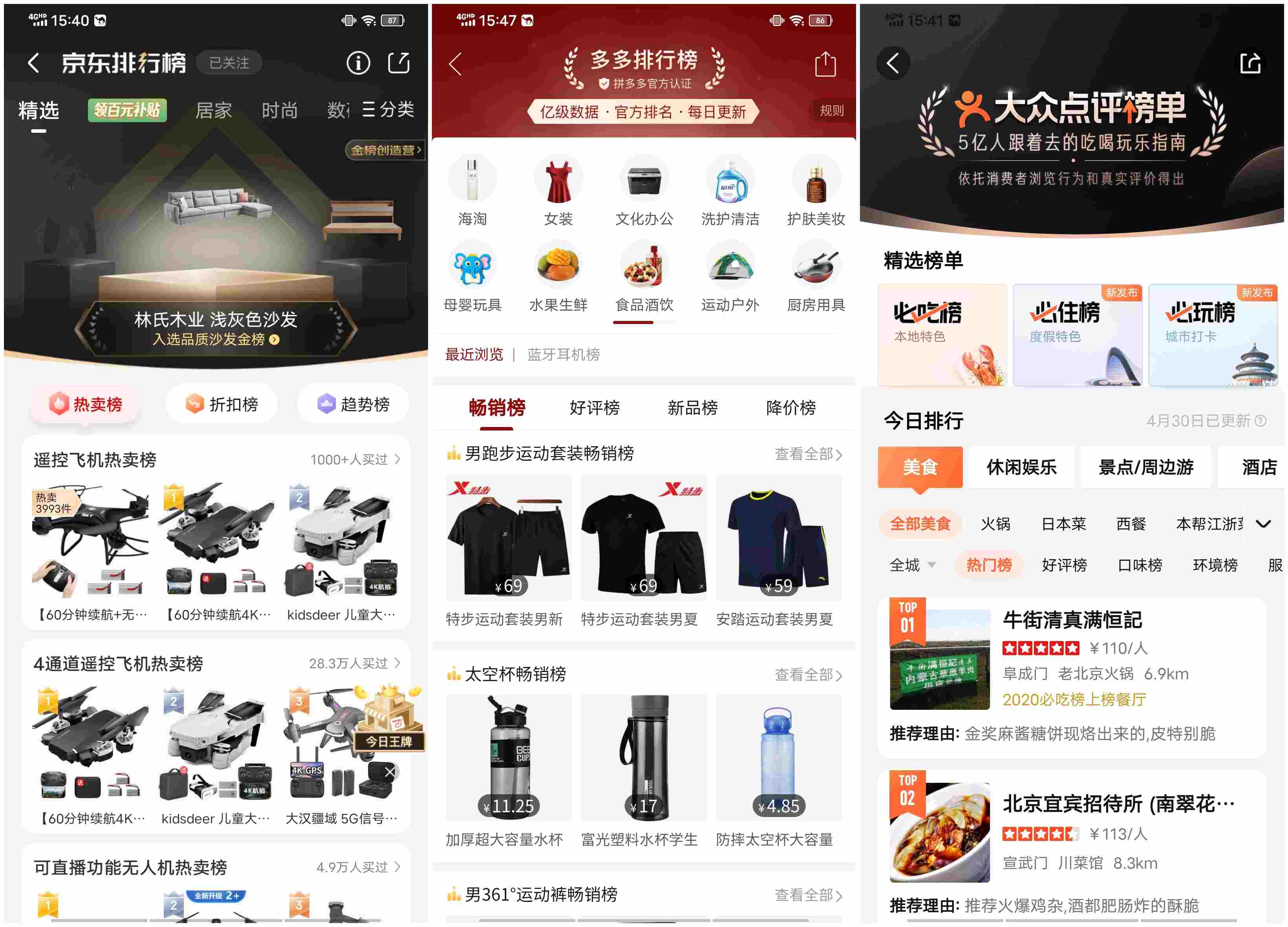 淘寶為什么沒(méi)有排行榜？