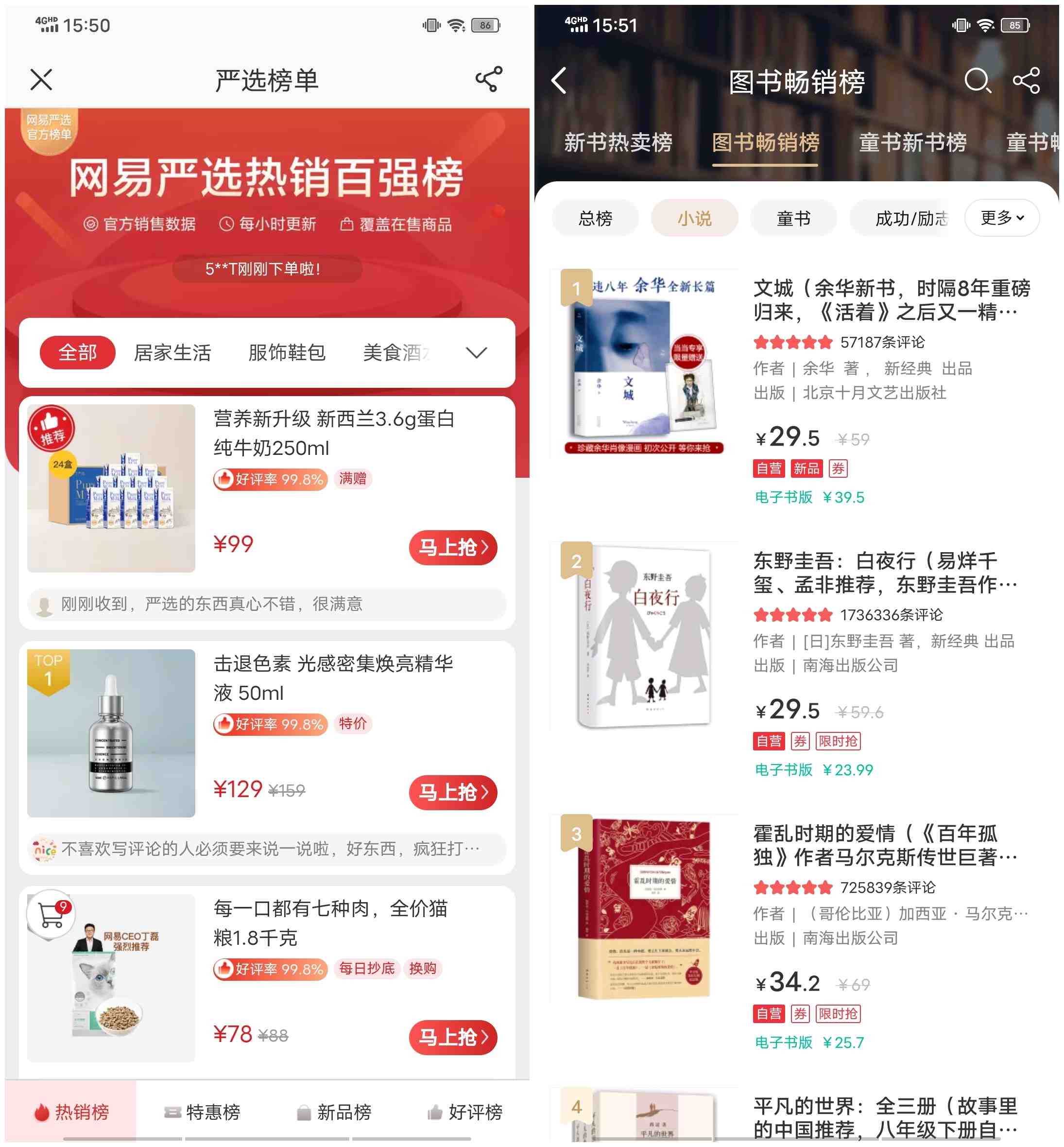 淘寶為什么沒(méi)有排行榜？