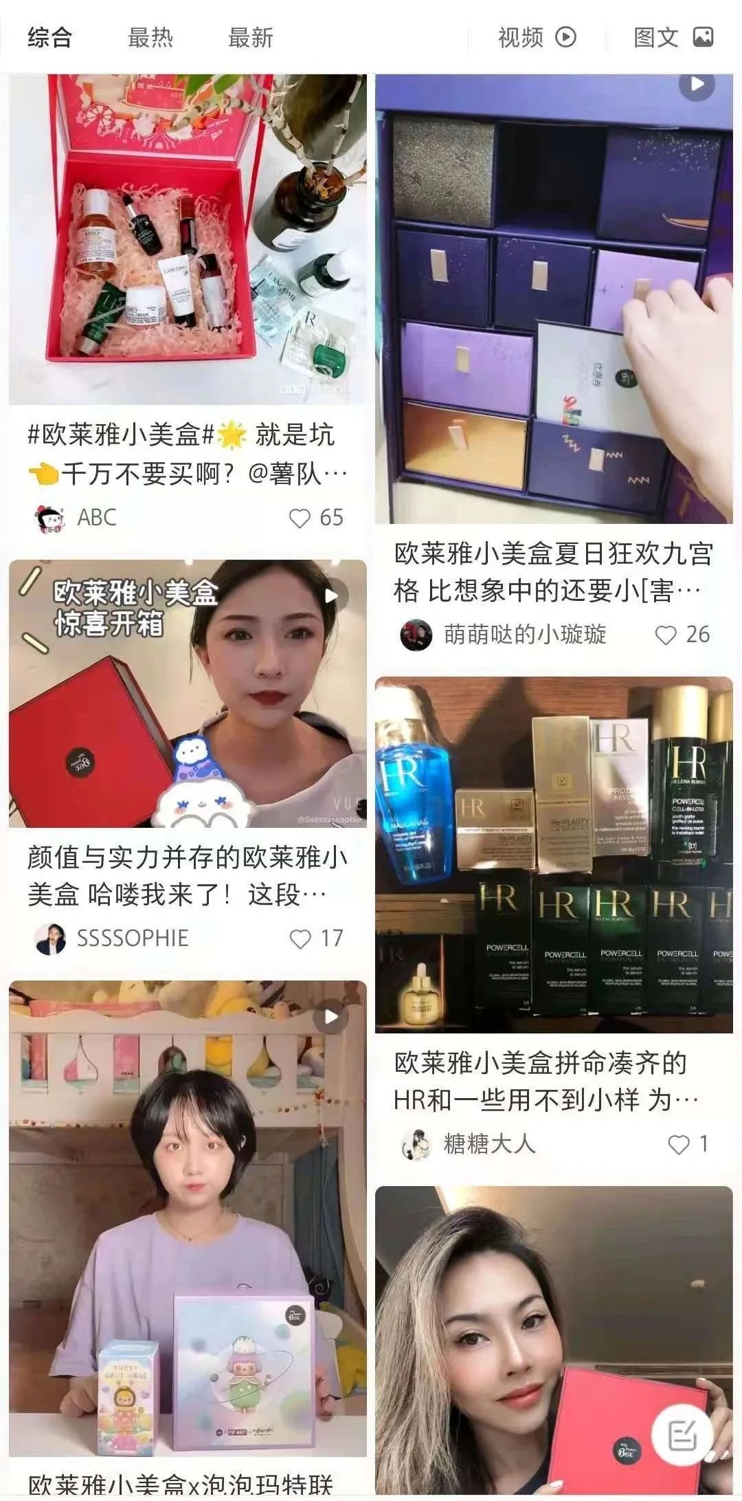 搞促銷、割韭菜，誰玩“壞”了盲盒生意？