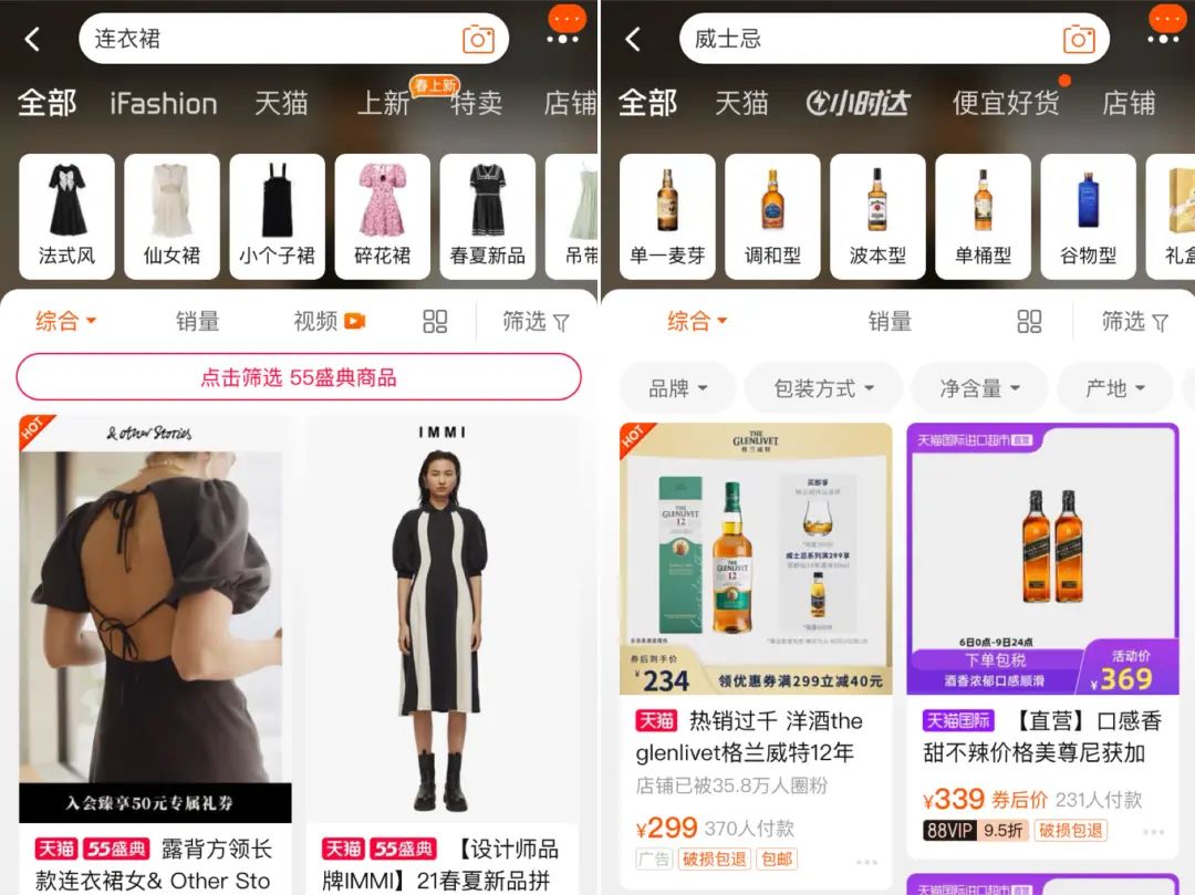 618之前，淘寶開始對(duì)「搜索」動(dòng)手了