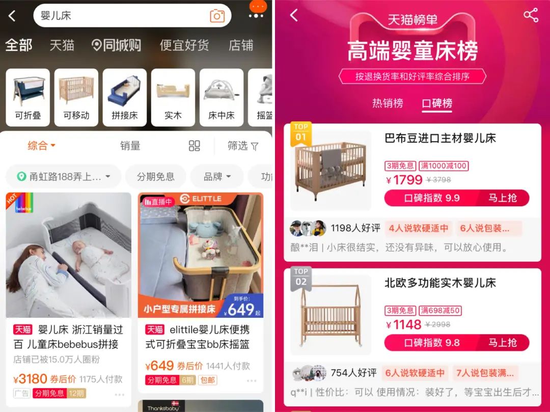 618之前，淘寶開始對(duì)「搜索」動(dòng)手了