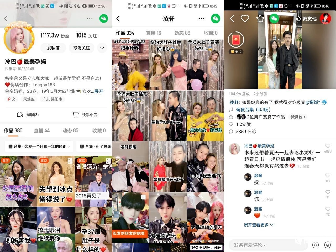 聊聊快手的得與失