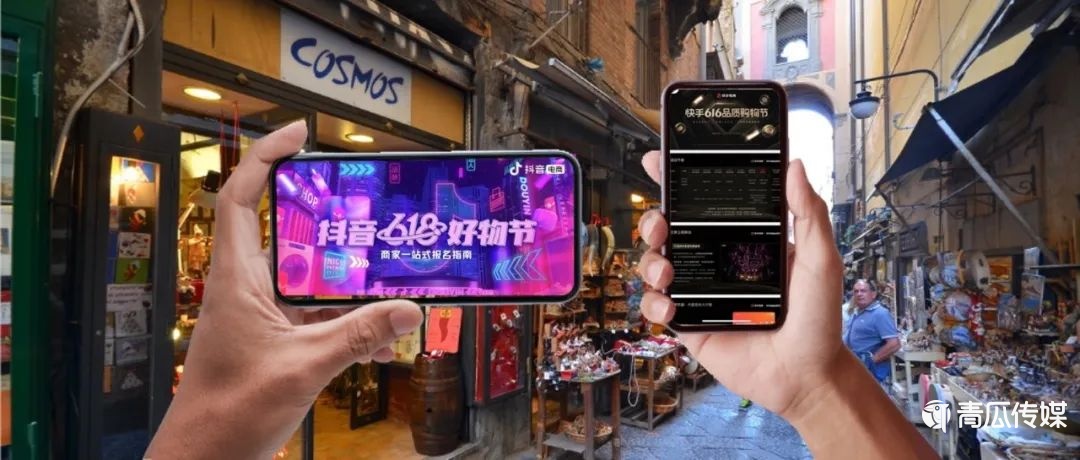 直播帶貨攪局618背后