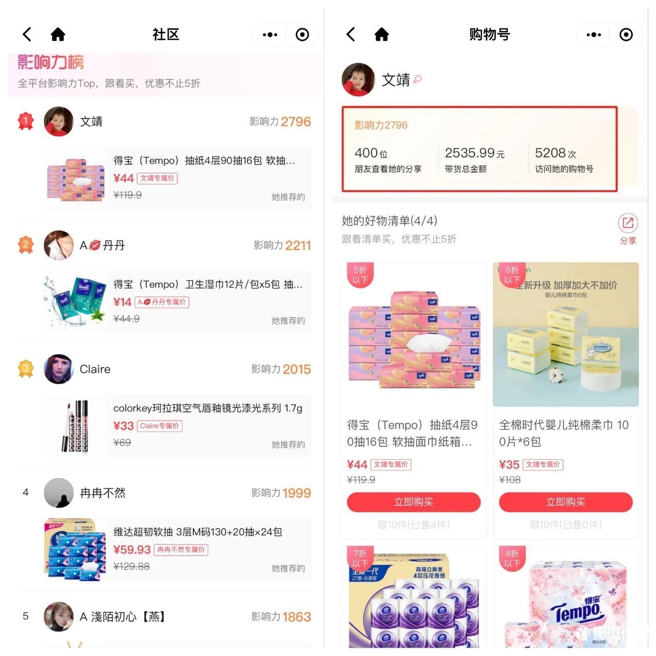 視頻號正火，微信為何再推購物號？