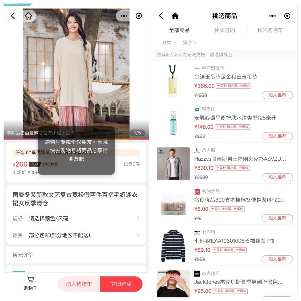 視頻號正火，微信為何再推購物號？