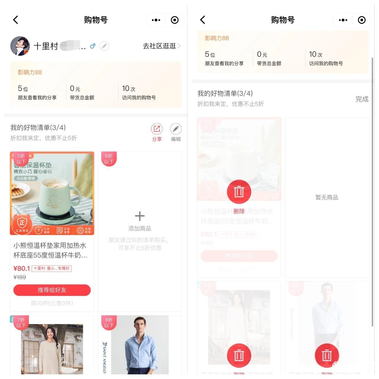 視頻號正火，微信為何再推購物號？