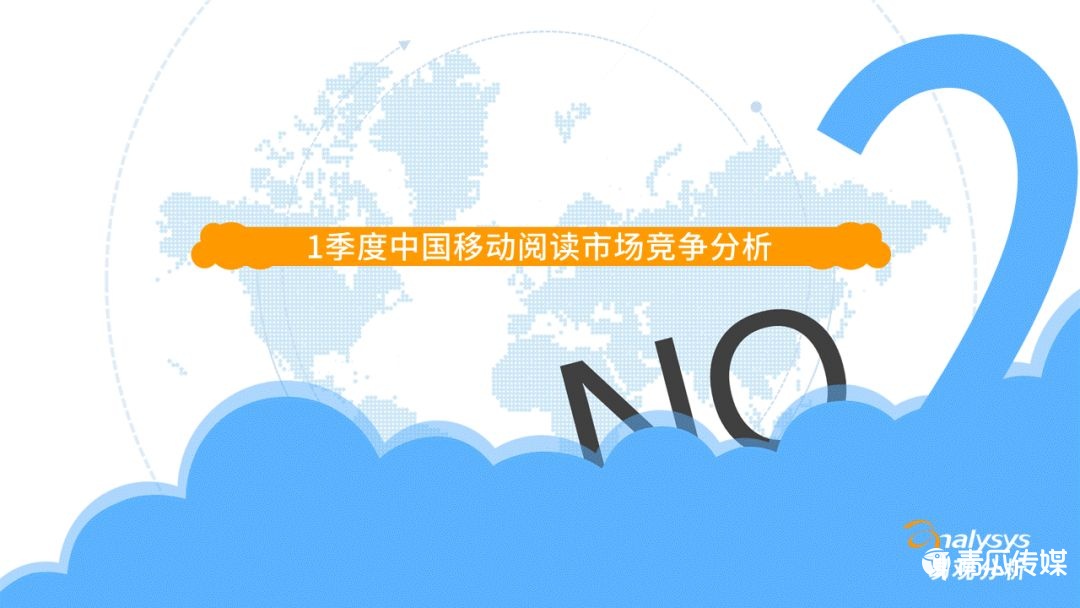 021年第一季度中國移動閱讀市場報告！
