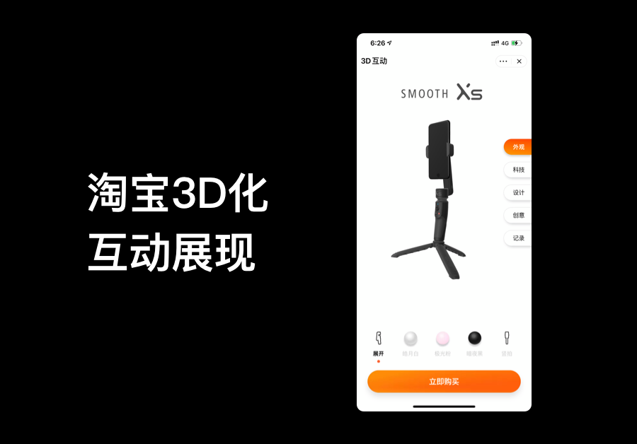 被”困“在直播間里的電商
