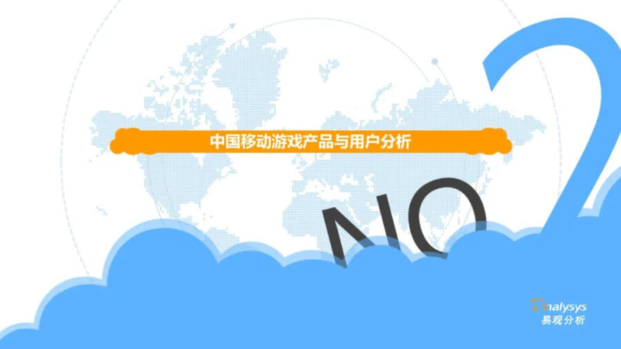 021年中國移動游戲市場洞察