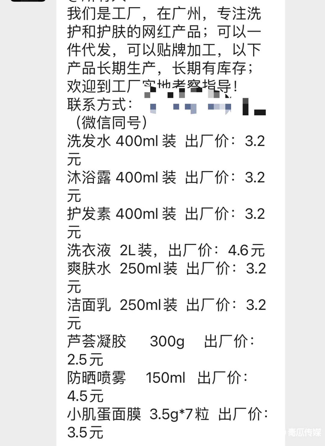 直播帶貨利益場