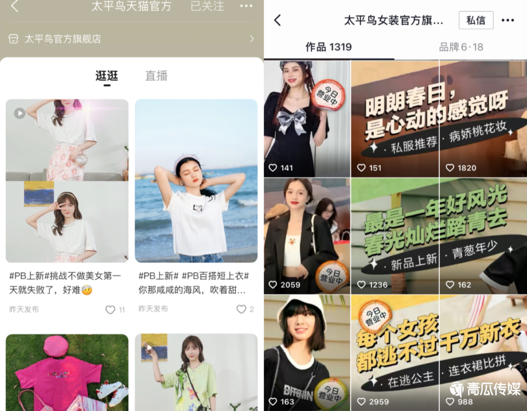 品牌自播圍剿羅永浩 