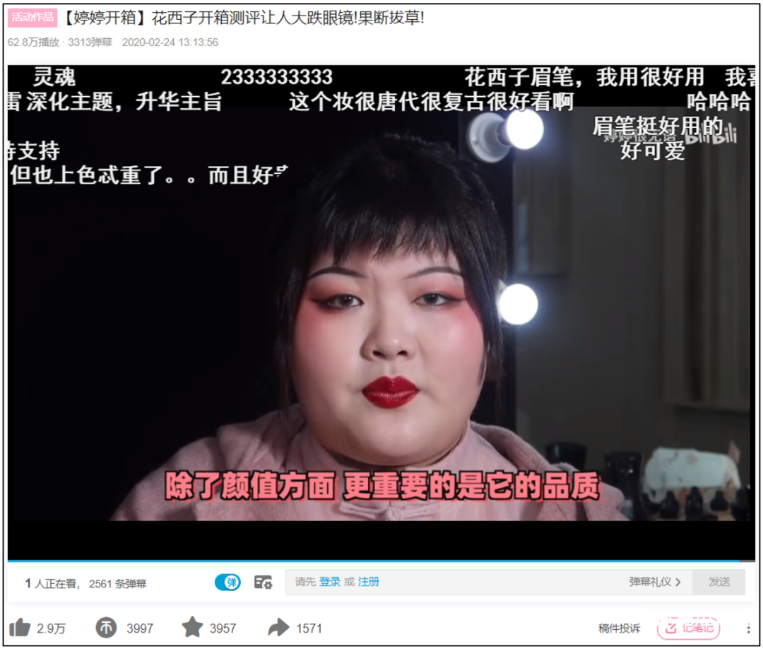 營(yíng)銷爆款花西子，離開(kāi)「李佳琦們」會(huì)怎么樣？
